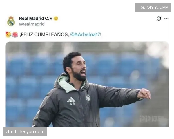 皇马主帅阿韦洛亚赛后解析球队攻防转换节奏存在问题